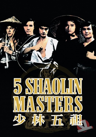 Los 5 maestros de Shaolin